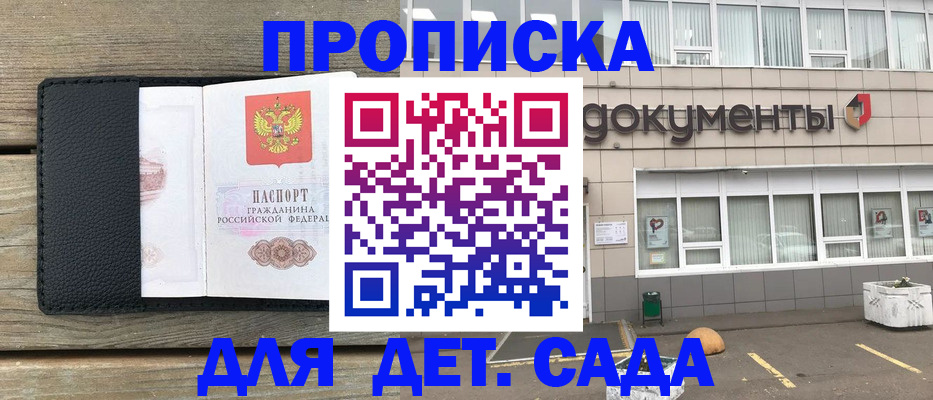 временная прописка в Омутнинске