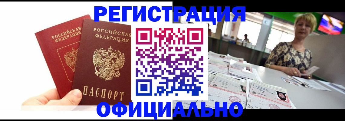 прописка ребенка в Омутнинске