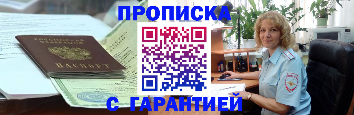 прописка для военкомата в Омутнинске